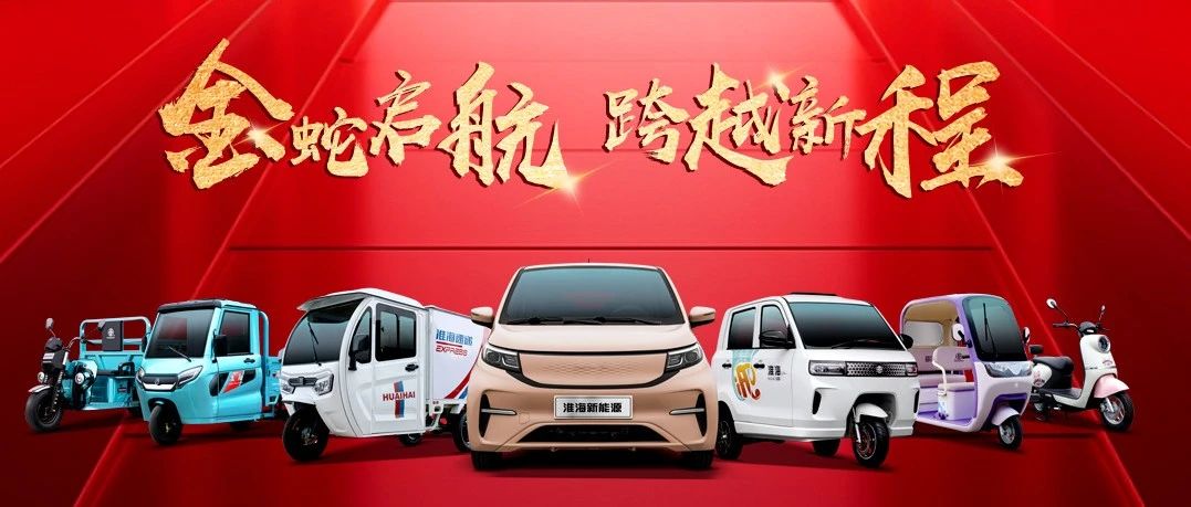 大年初八淮海开工大吉喜迎开门红